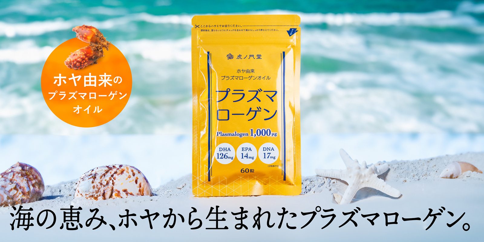 プラズマローゲン