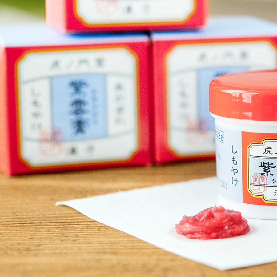 紫雲膏の容器と軟膏