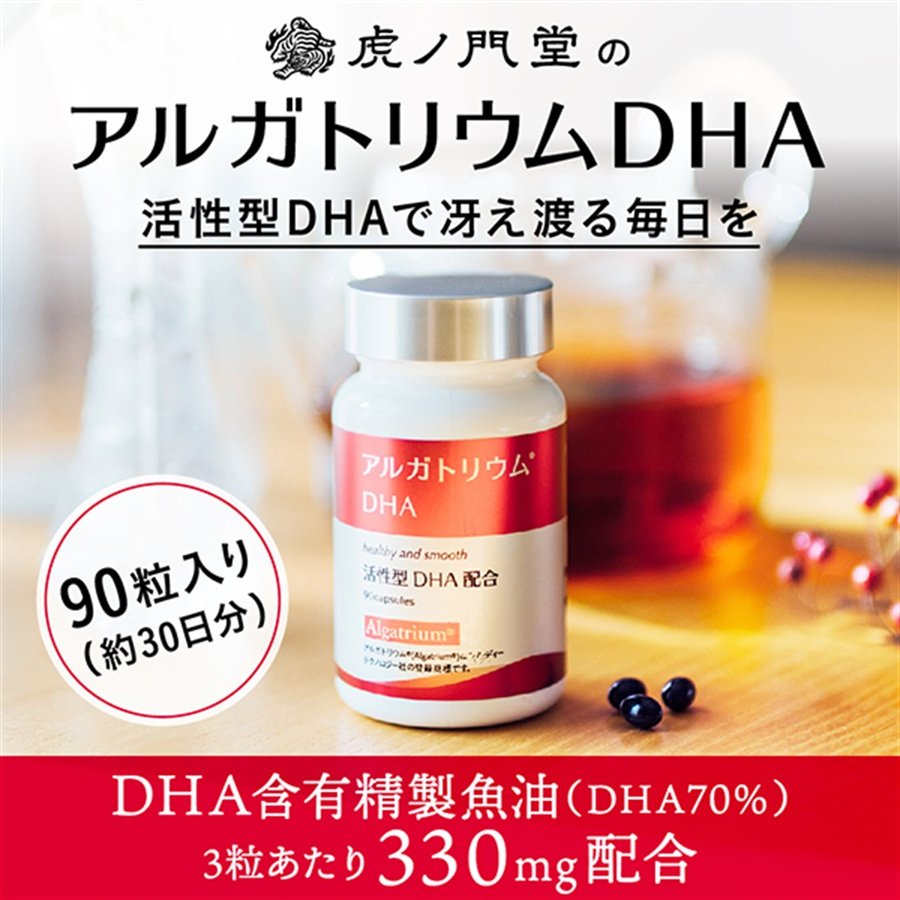 アルガトリウムDHAのボトル