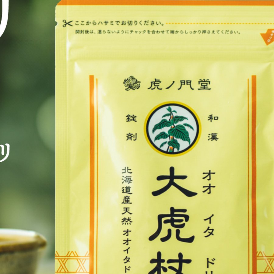大虎杖（イタドリ）のパッケージ
