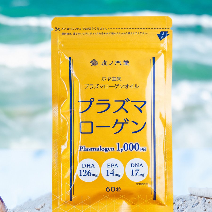 プラズマローゲンのパッケージ