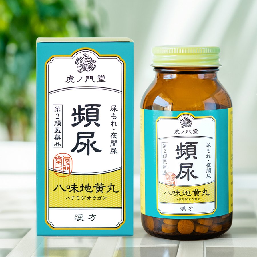頻尿 八味地黄丸の瓶と箱