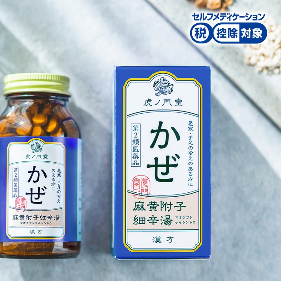 かぜ 麻黄附子細辛湯の瓶と箱